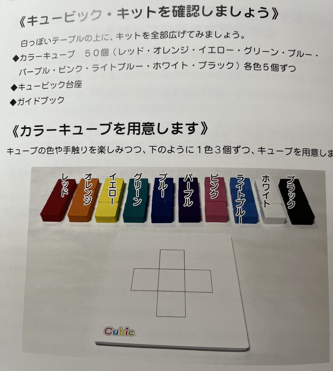 色彩心理（本人・子供）の、未来へアドバイスします 十色のブロックを使った色彩心理を行います。 イメージ1
