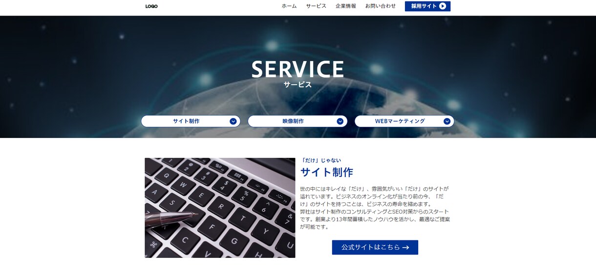 限定格安！月額管理費無料のWEBサイトを制作します とりあえずHPが欲しい方必見！会社ホームページをお試し作成！ イメージ4