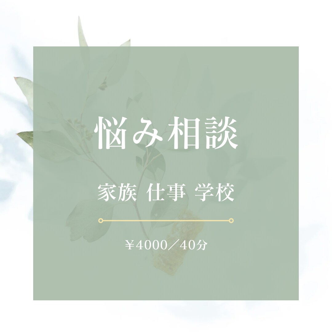まずは現状の悩みを分析からはじめます 向き合う先はどこなのか？求める結果はなになのか？ イメージ1