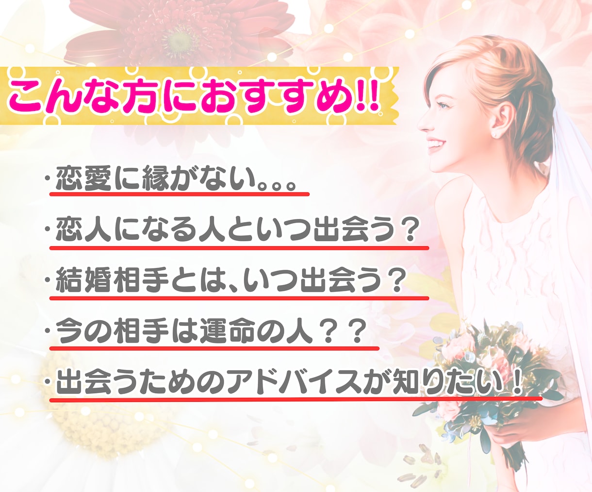 ３年以内の出会い♡結婚相手、タロット鑑定いたします 出逢う月や出逢う場所、出会うためのアクション☆タロット占い♡ イメージ2