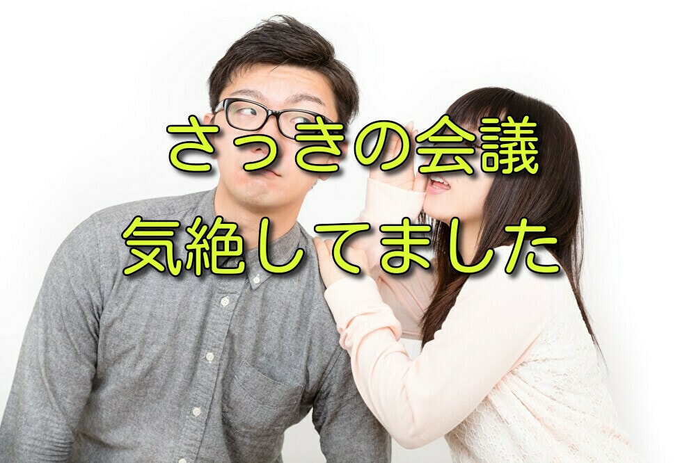 社畜武勇伝お聞きします 我こそ最強の社畜！と誇れる話を聞いちゃいます イメージ1