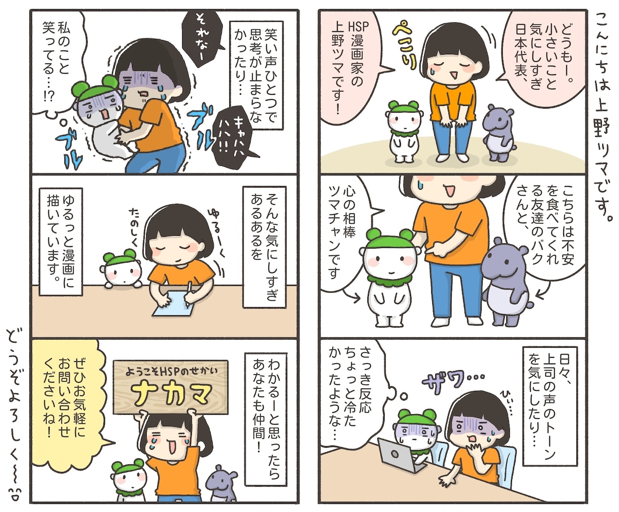 オーダー制作＊あなたの気持ちを4コマ漫画にします SNSで使えるオリジナル4コマをエピソードから制作します！ イメージ1
