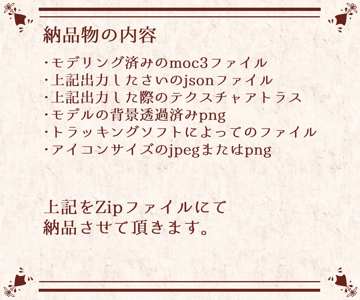 キャラデザ～モデリングまでVtuber制作致します 全行程を一括で承ります！モデリング、パーツ分けのみも可！ イメージ2