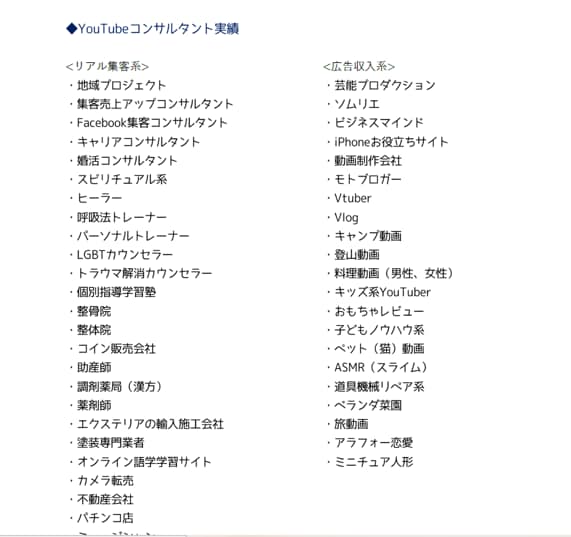 PDF★YouTubeコンサルが手法完全公開します 登録者・視聴回数アップする手法 初心者も簡単デビュー！特典付 イメージ4