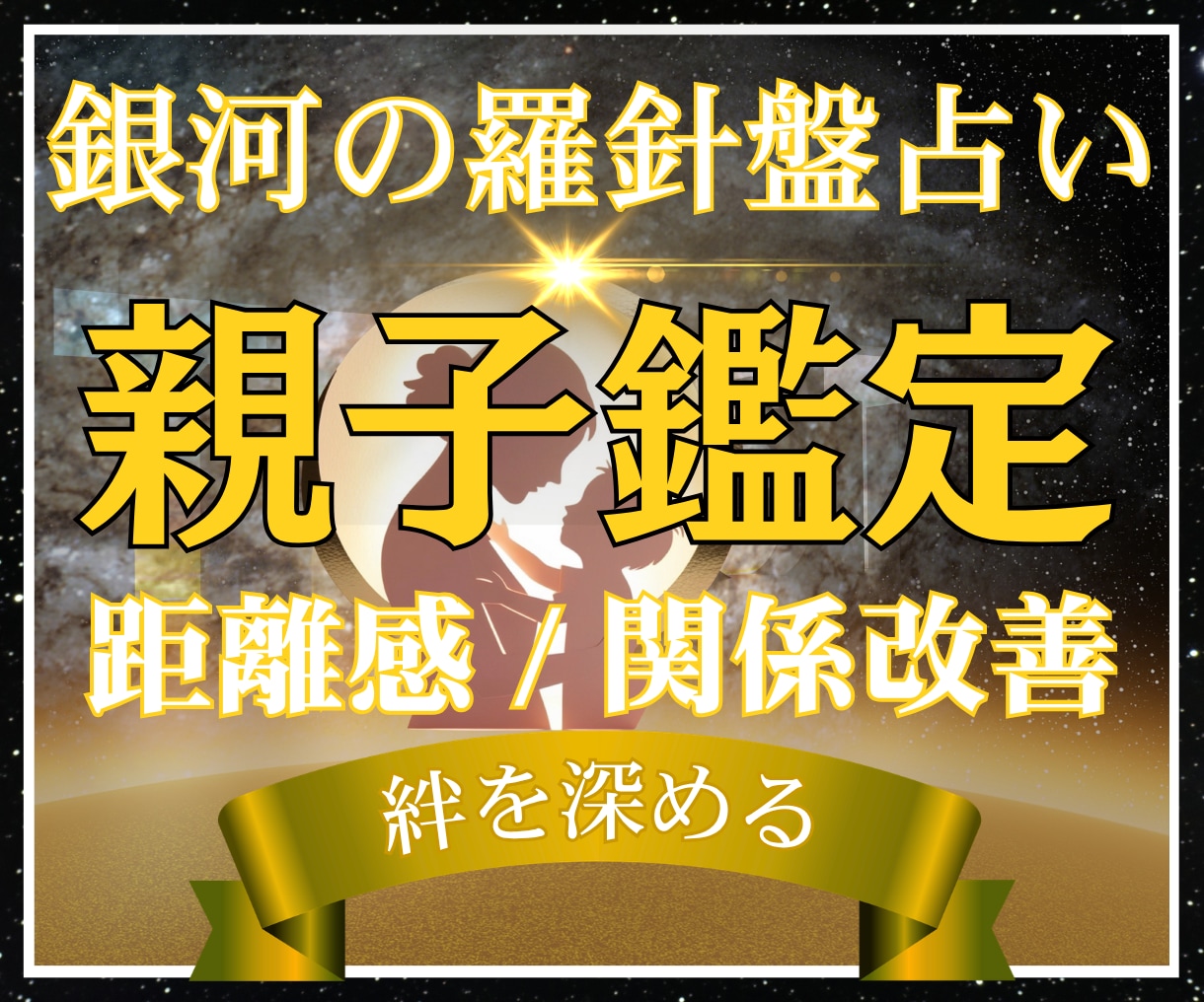 思春期の壁を壊して笑顔の会話を取り戻します 我が子の本音がわかる西洋占星術×数秘術×タロットの融合占術 イメージ1