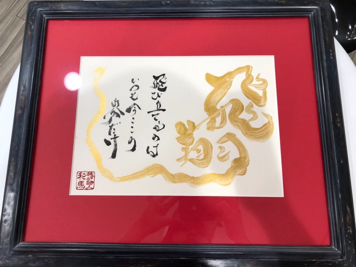 写真に謎の詩人和馬の言葉を直筆で書いてお送りします あなたを元気にする言葉を書きます。 イメージ4