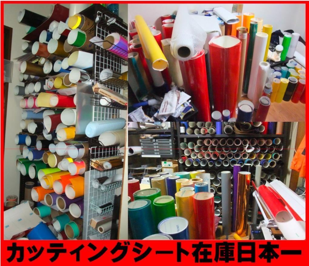 看板・営業車用オリジナルステッカー作成します 最安値・即日発送・１万件以上の実績 イメージ10