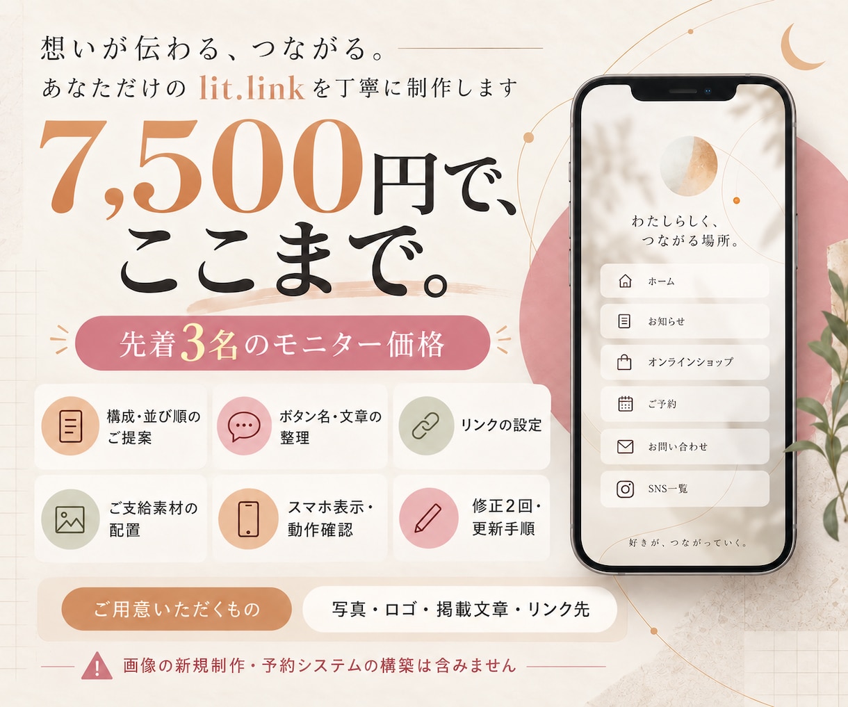 お店のlit.linkを作ります 予約・地図・SNSをひとつに。迷わない入口へ イメージ3