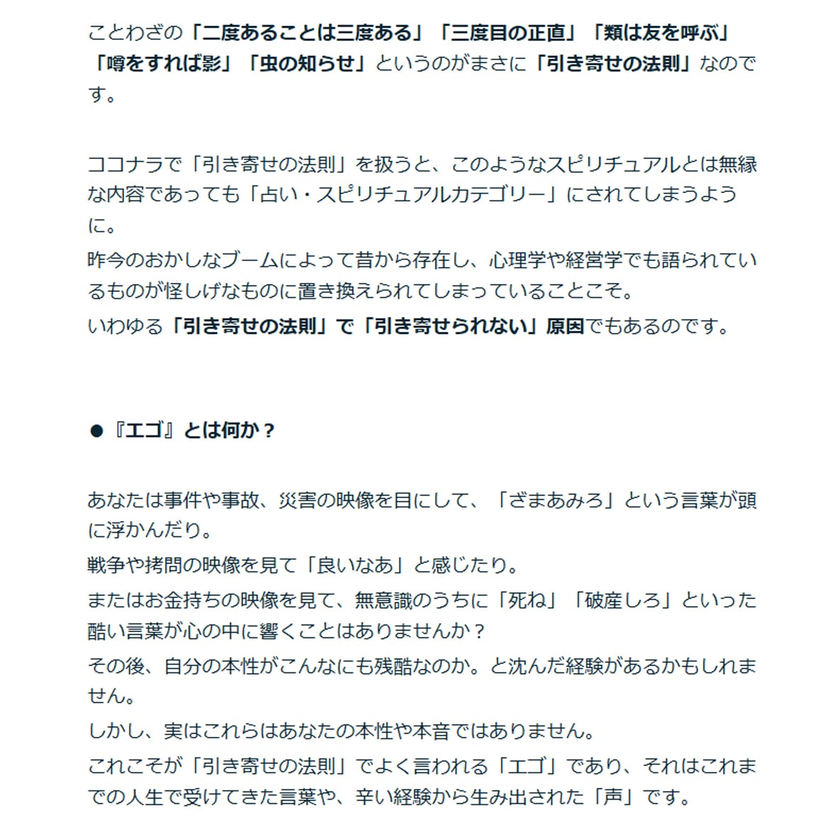 お守り文字と引き寄せの法則のための下準備おしえます 宇宙はあなたの味方。潜在意識にこびりついたネガティブを落とす イメージ4