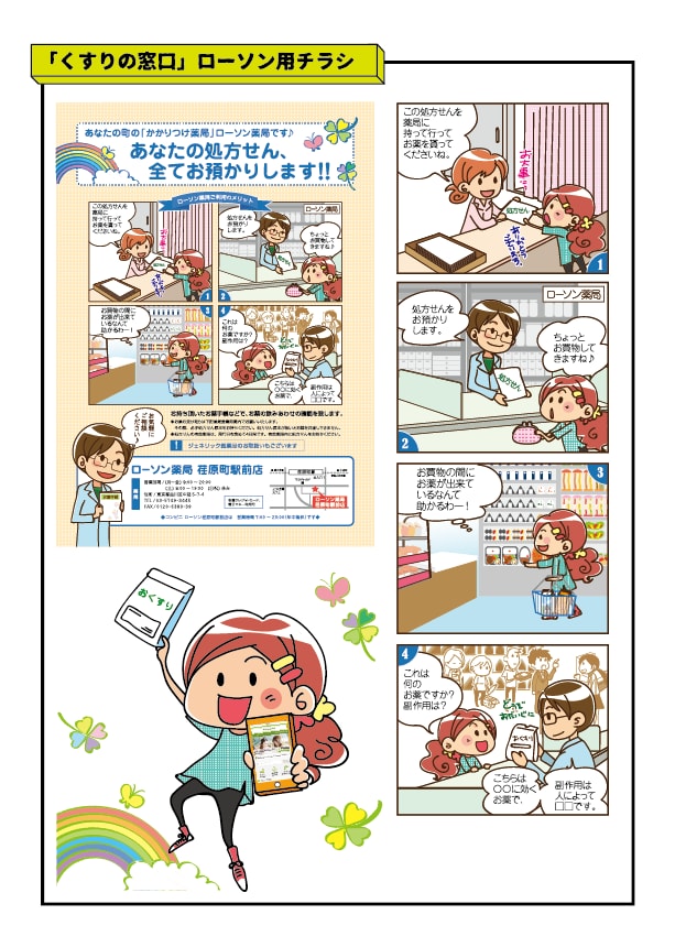 コミカルでPOPなタッチで漫画を描きます どんなサービスにも馴染みつつ、目を引く漫画です イメージ3