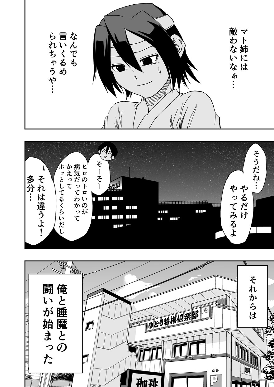 少年マガジン等多数受賞経験者が漫画描きます 少年漫画からPR漫画までご希望に添った作品を提供します イメージ9