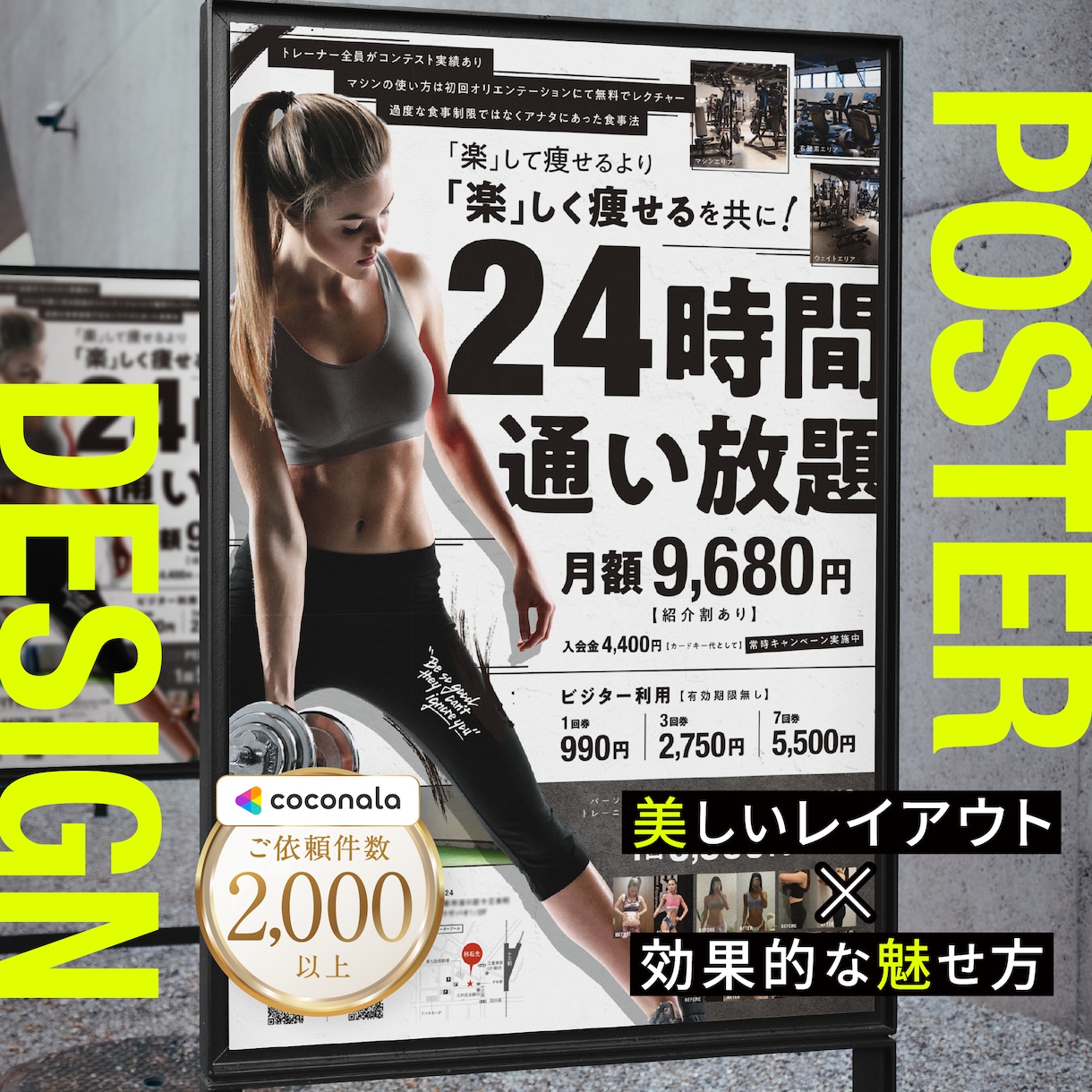 ココナラ実績2000件プロがポスター制作いたします インパクト重視からビジュアル重視の美しいデザインまで イメージ1