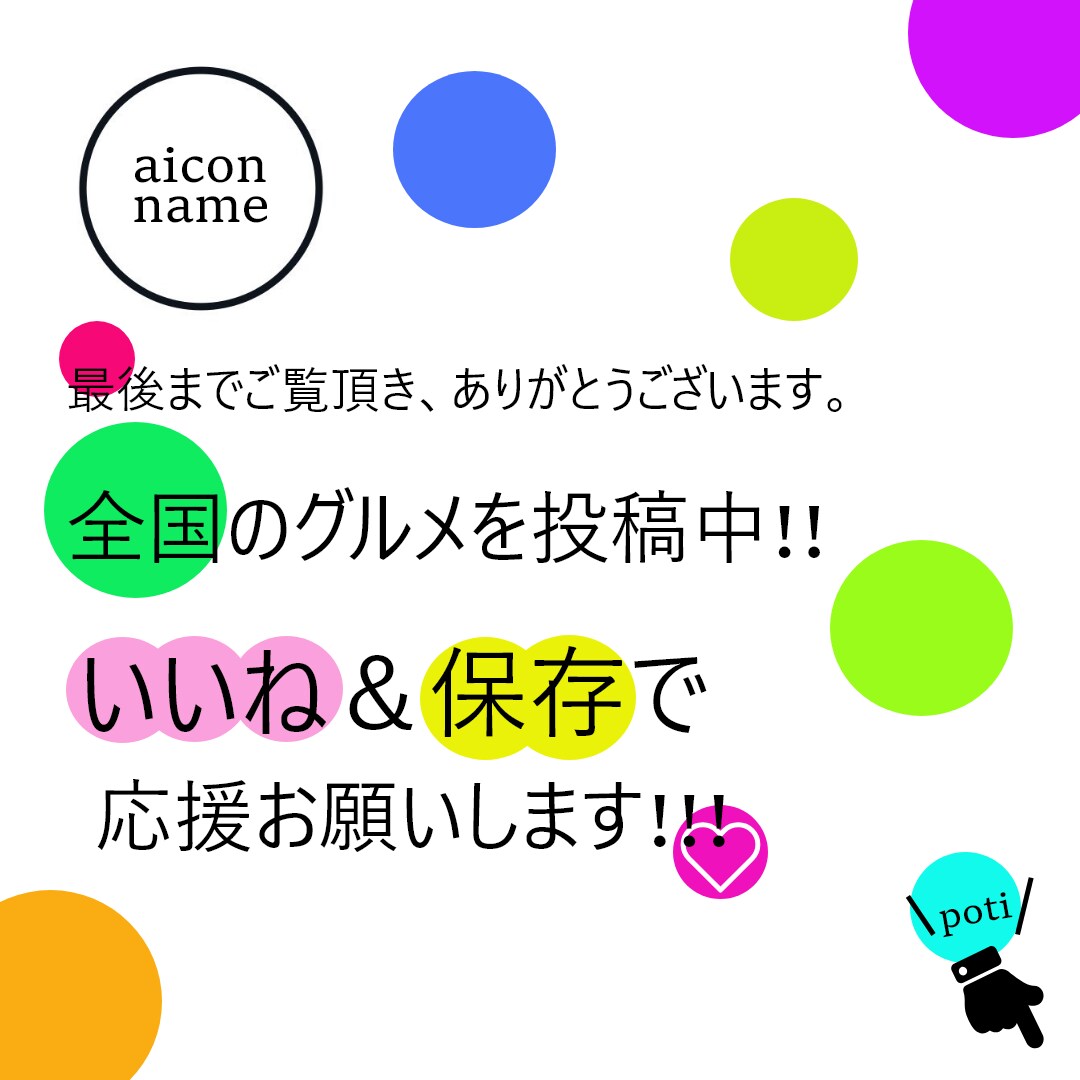 周りと差をつけます ポップなデザインで華やかサムネイル イメージ2