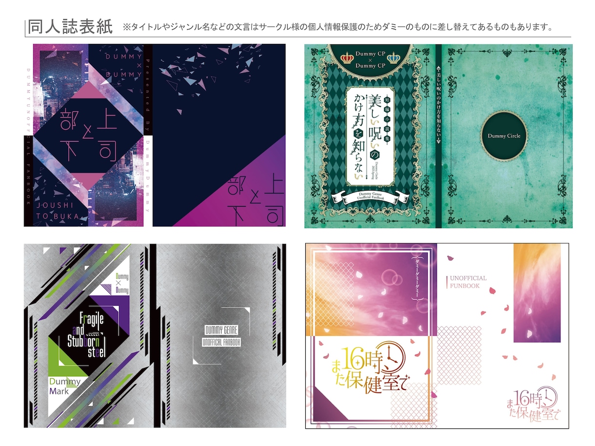 同人誌・ZINEの表紙＆ロゴ作成致します 修正回数無制限・特殊印刷対応無料にて承ります イメージ3