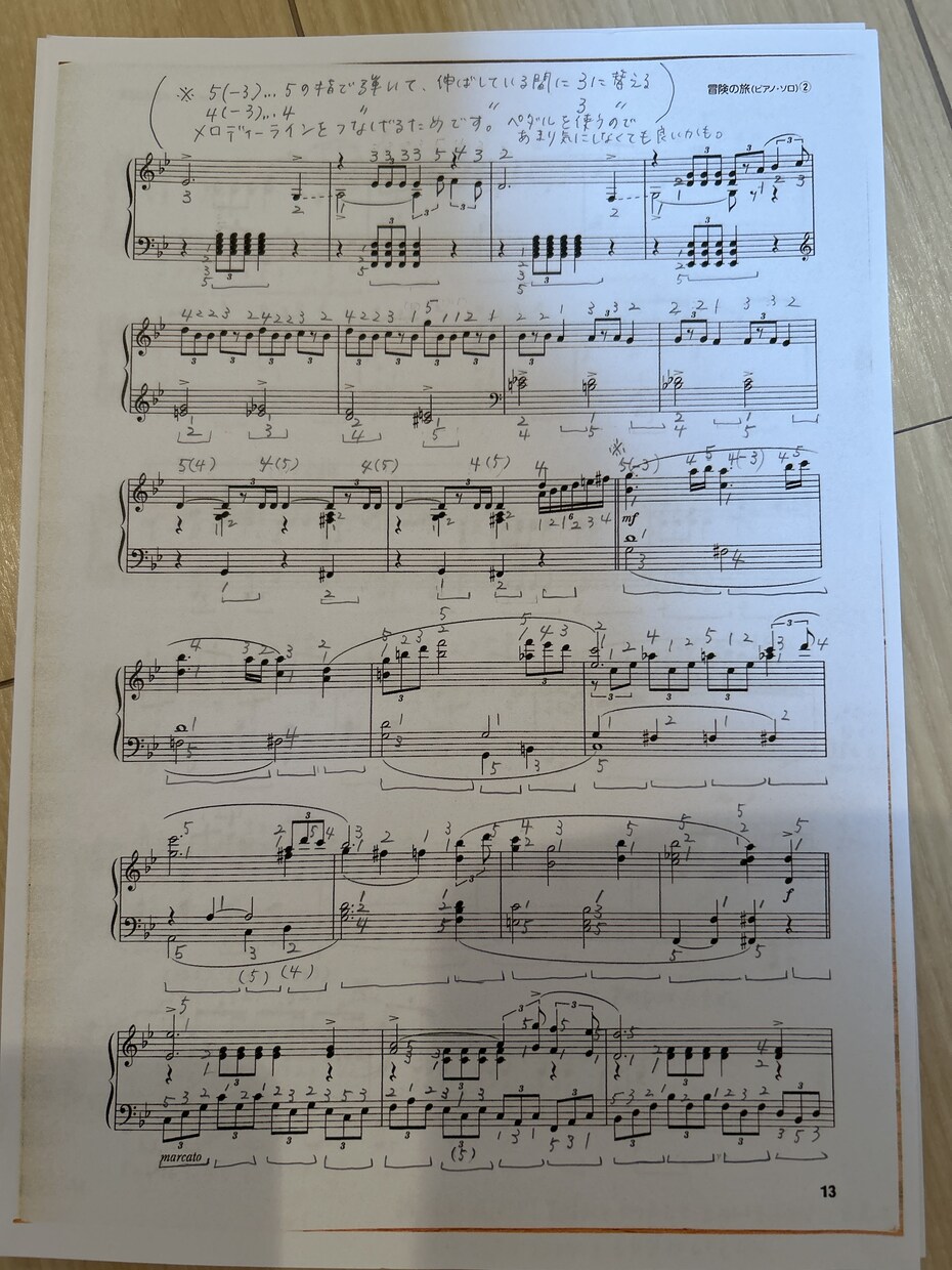 ピアノ講師が、楽譜にドレミ（音名）を記入します 初心者応援！あなたの楽譜を、すぐに弾ける楽譜に変身させます！ イメージ5