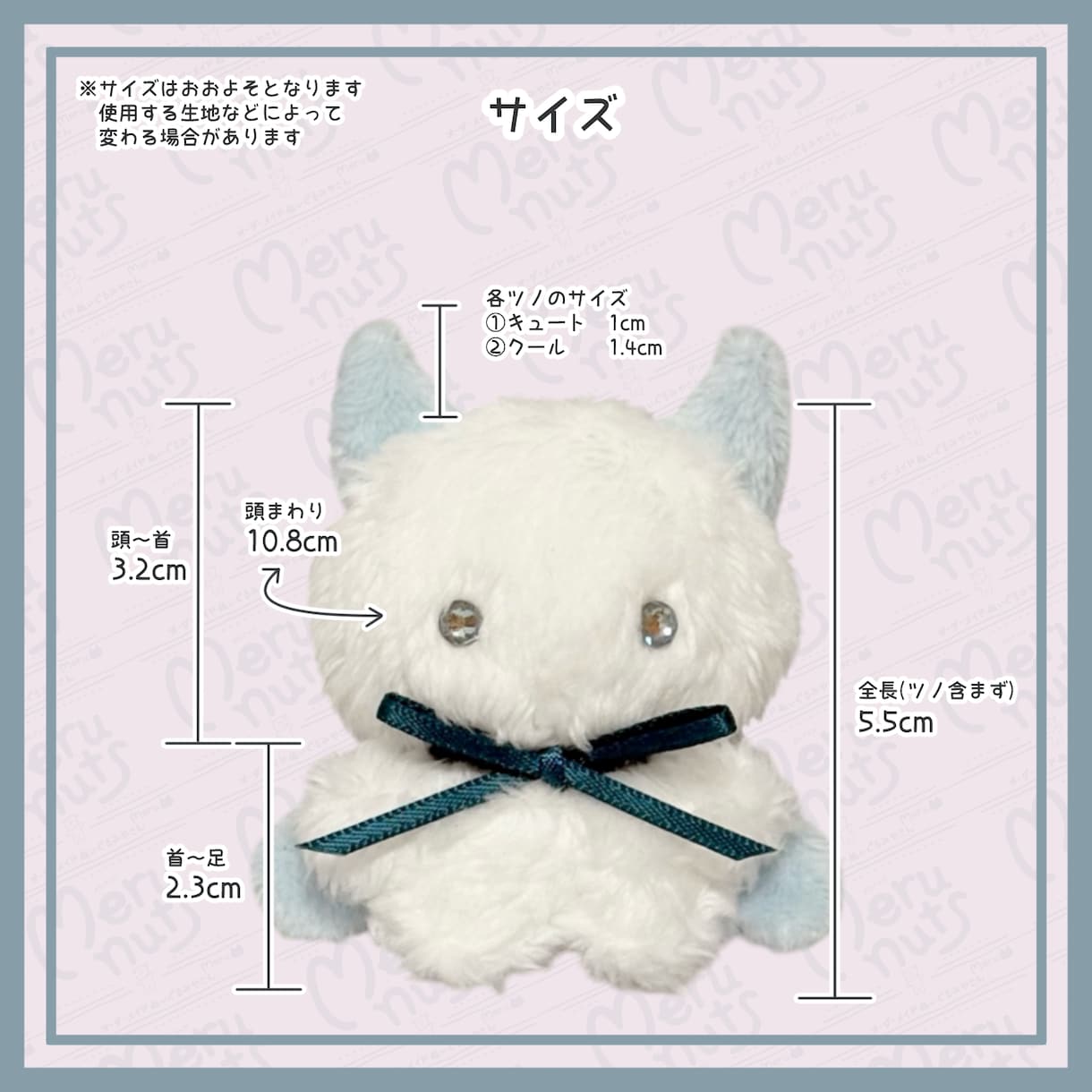 可愛いこあくまの手のひらサイズぬいぐるみ作ります Minilミニルシリーズ セミオーダーであなただけの子を♡ イメージ9