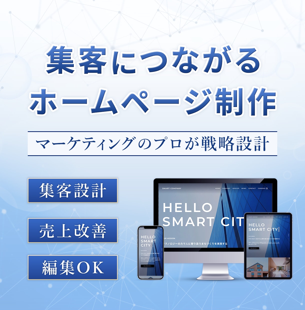 マーケティングのプロが売れるHPを作成します 初心者さん歓迎⭐︎0→1を生み出して売り上げUP イメージ1
