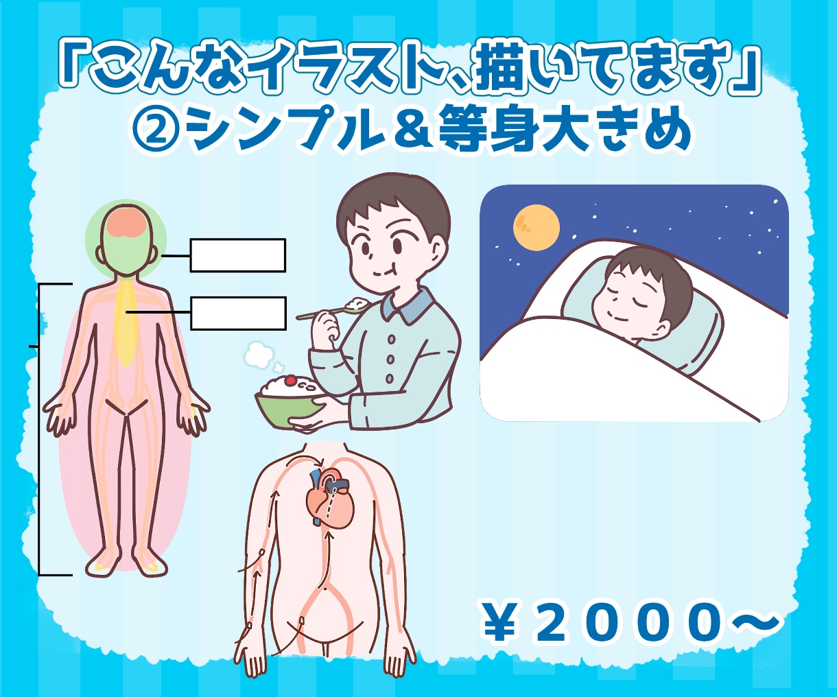 現役看護師が医療・福祉関係のイラストカット描きます 病院・介護・教育現場に“安心感あるイラスト”をご提供します イメージ6