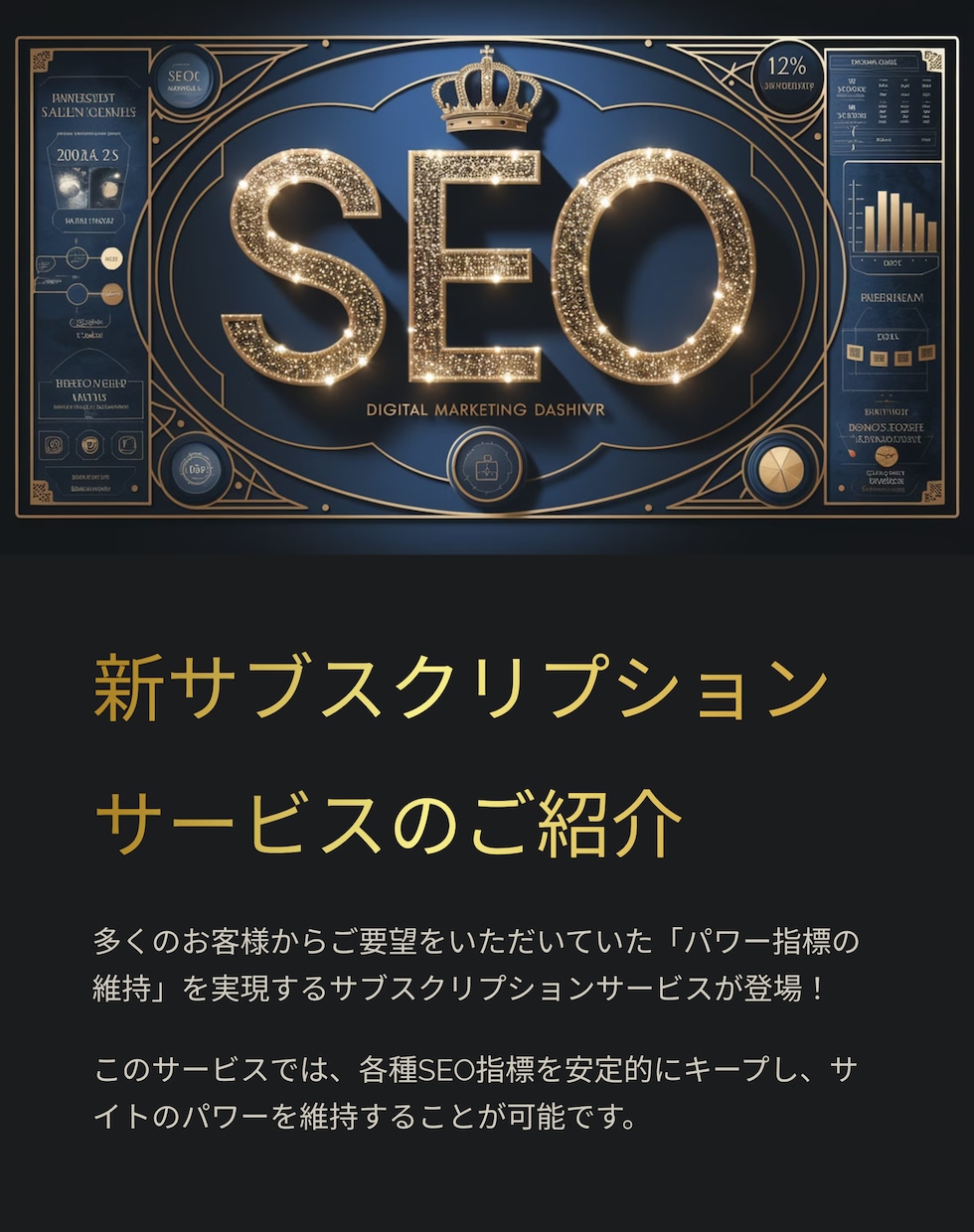 SEOサブスク！サイトのパワーを維持致します DR・UR・DA・TFなどの重要指標を安定キープ！ イメージ2