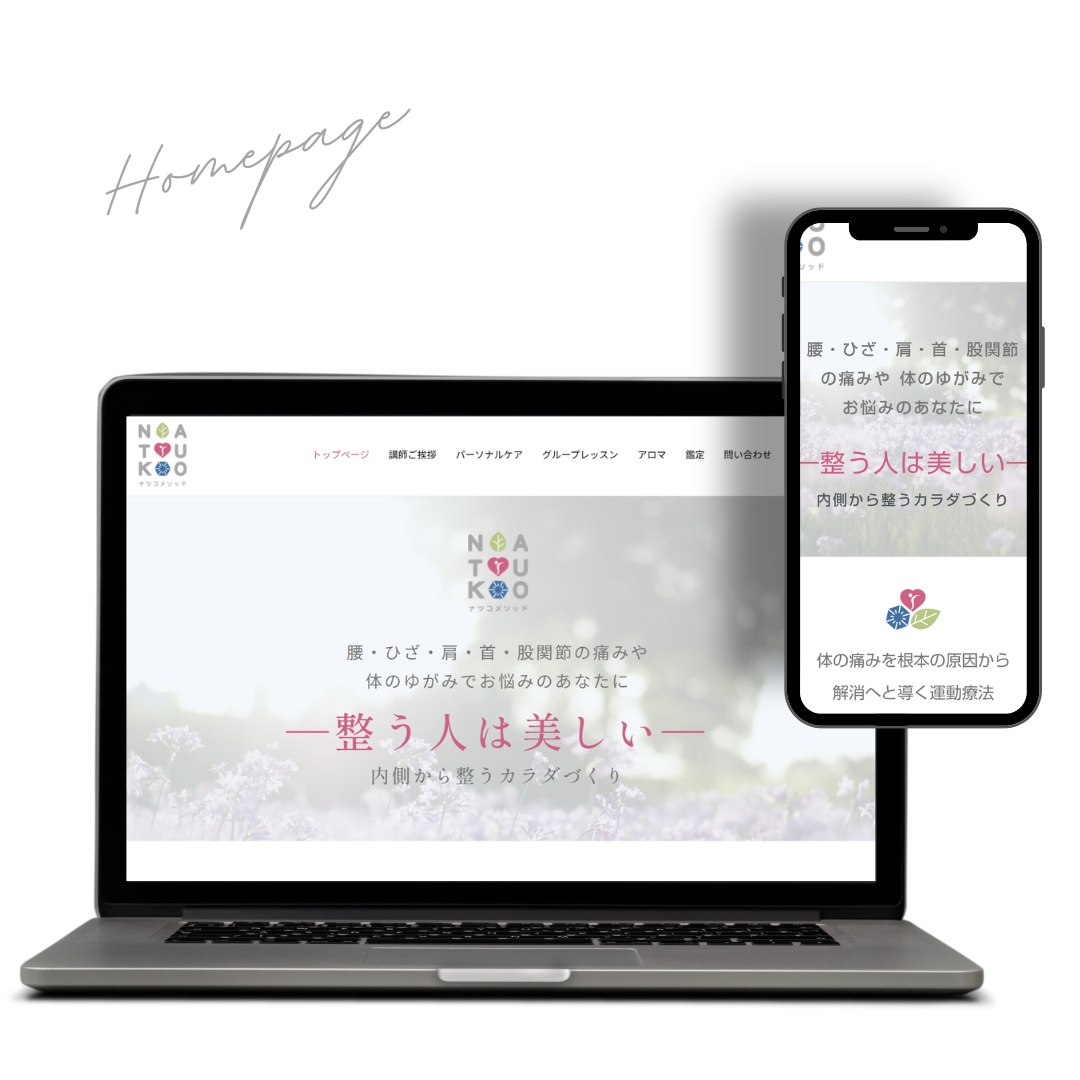 低単価＆高品質で集客アップできるＨＰを作成します シンプルで顧客にわかりやすいＨＰの作成を心がけています！ イメージ2
