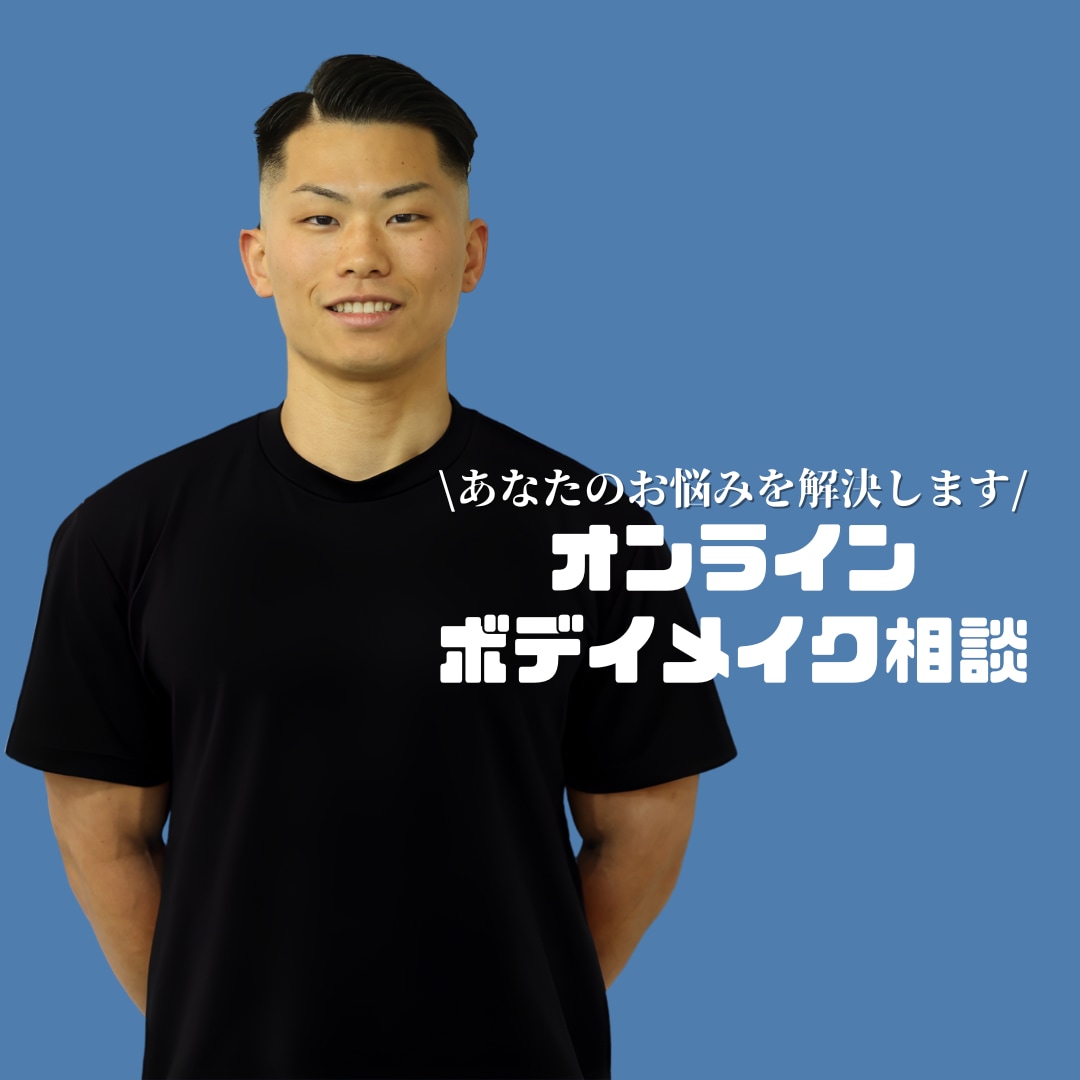 ビデオチャットであなたのお身体のお悩みを解決します 10月限定価格！効率よく痩せたい方におすすめ イメージ1