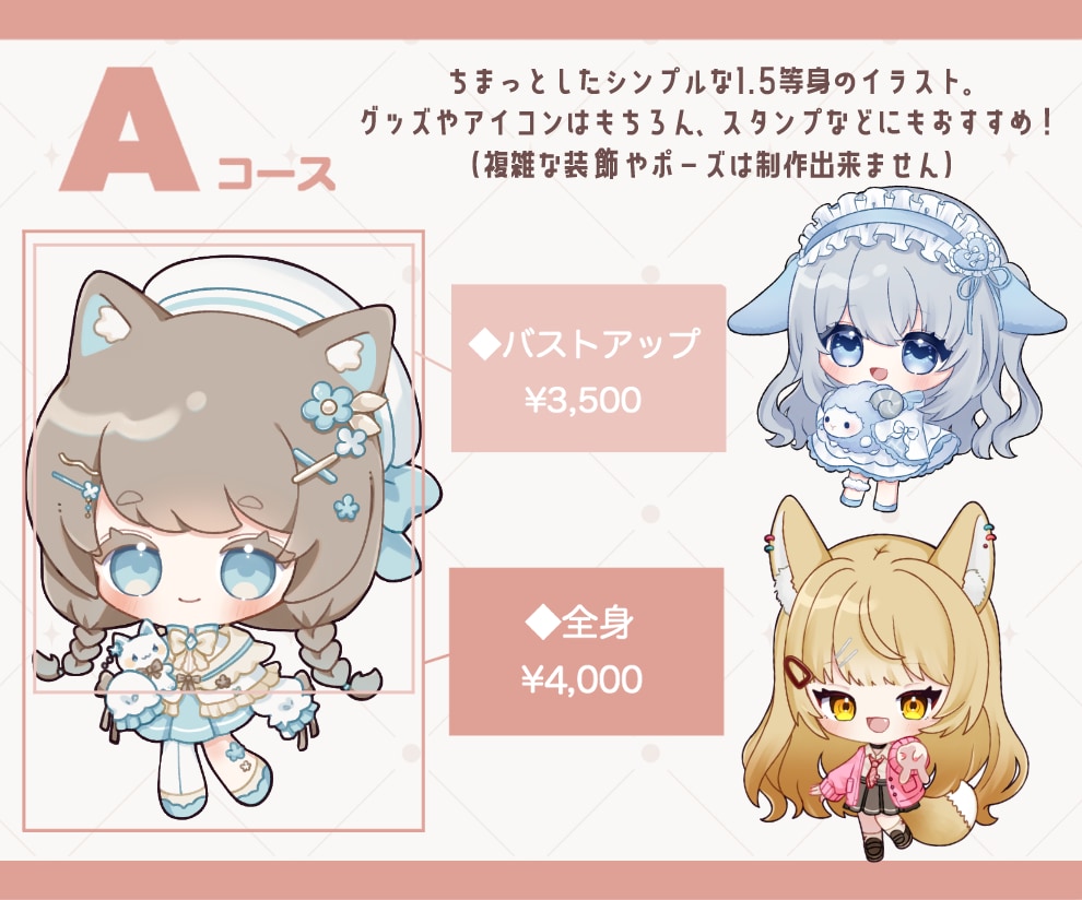 ふわふわ癒される可愛いミニキャラ制作します SNSアイコン、動画や配信用、グッズなど様々な用途に❁ イメージ2