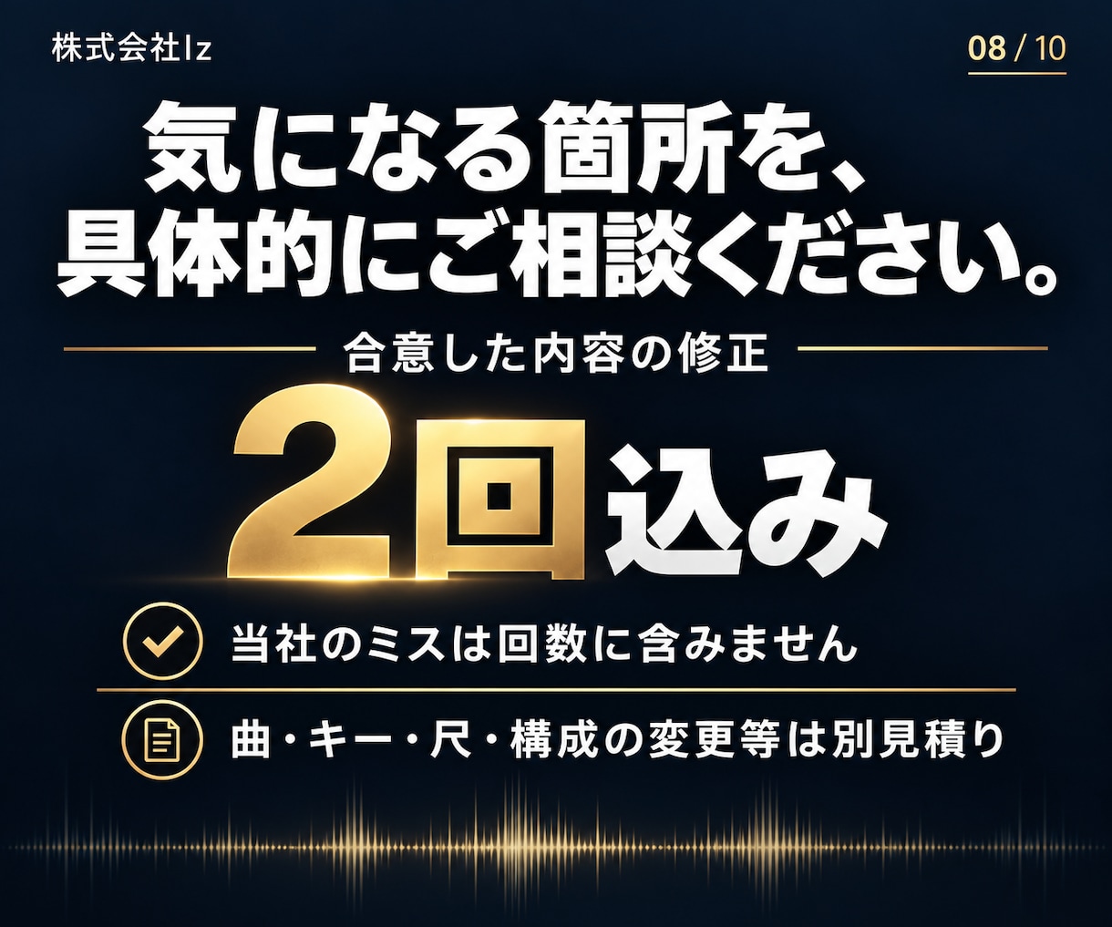 エンジニア歴12年のプロが歌ってみたオケ制作します 株式会社Iz｜フル尺対応・購入前の見積り必須 イメージ8