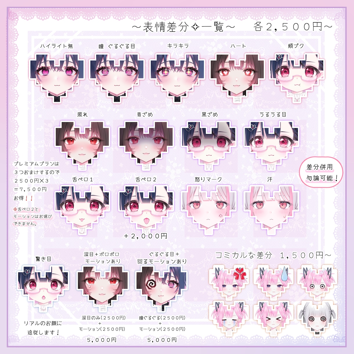 減額あり！⭕️Vtuber全工程、一括制作します パーフェクトシンク対応可能！お顔周り完璧に動かせます！！ イメージ3