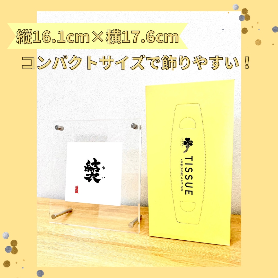 最高師範が書く命名書、額縁付・送料無料で飾れます わが子への最初の贈り物。愛情を込めた一生の宝物を創ります イメージ2