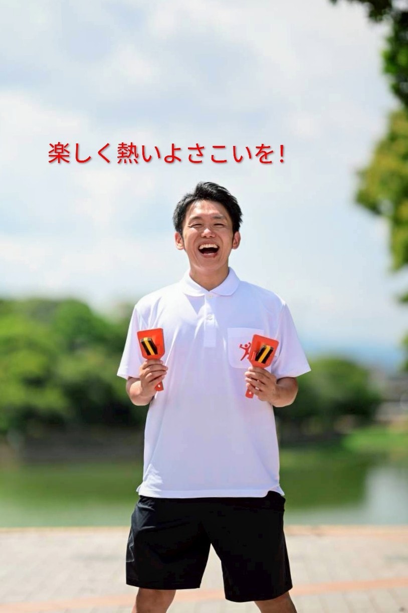 よさこい歴20年のベテランが振付けをします 大賞受賞の経験を活かして作成！チームの良さを引き出す振付！ イメージ4