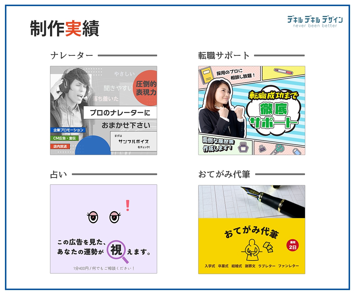 ココナラ用商品画像＋ヘッダーを【今すぐ】制作します 3枚セット3000円｜修正対応無制限｜ココナラ出品を魅力的に イメージ6