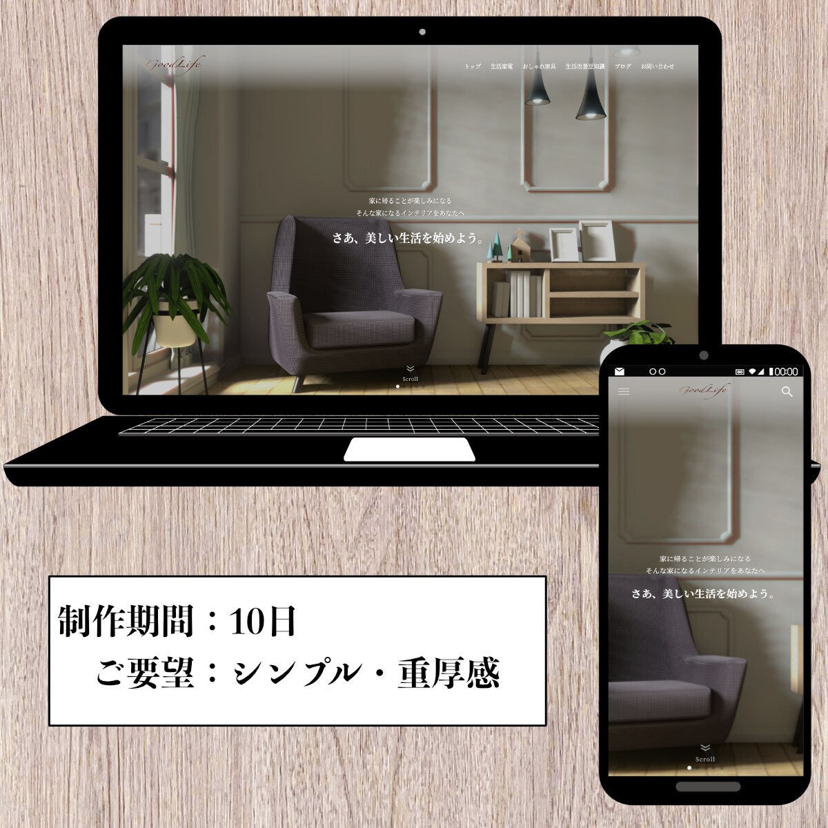 安く高品質のサイト制作をお約束します ロゴ作成からSEO対策までコミコミセット イメージ4