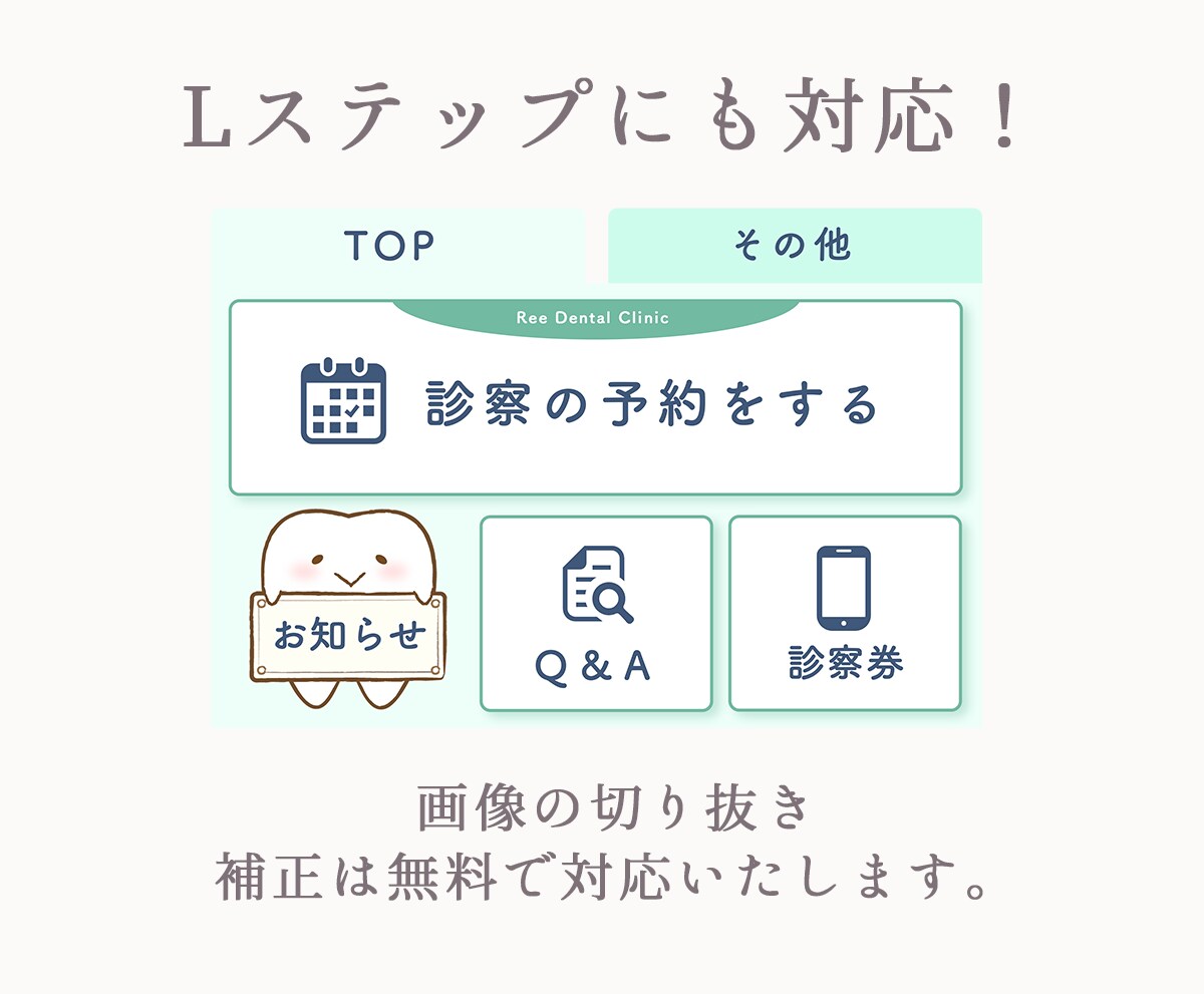 今だけ特別価格でLINEリッチメニュー作成します 無制限で修正対応&無料で設置対応 イメージ6