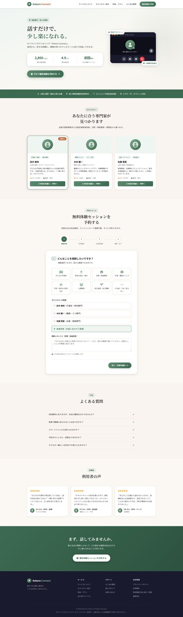 一文からワイヤーフレームをさくっと作ります 現役Webデザイナーが、ページの設計図をお作りします。 イメージ5