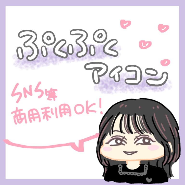 ぷくぷくほっぺのお顔のアイコン描きます 写真なしでもOK！SNS等用の可愛いアイコンを描きます イメージ1