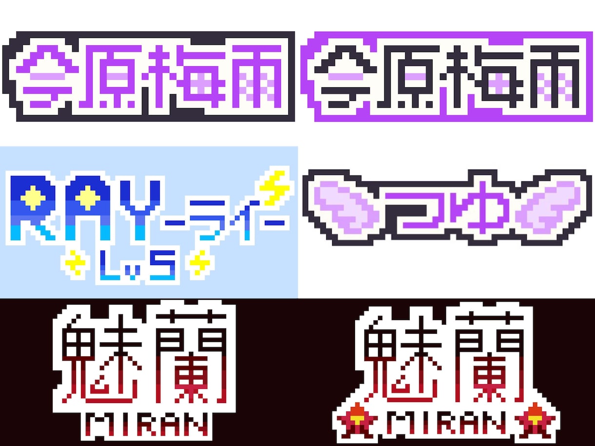 商用込み！ドットロゴ制作します あなただけのオリジナルドットロゴ作ります！ イメージ1