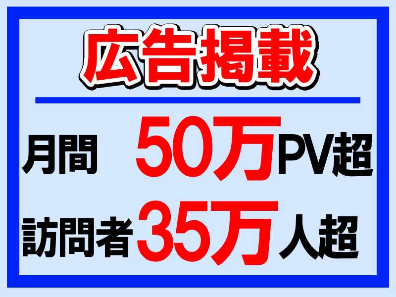 最低20万インプ保障で30日間広告を掲載し続けます SNS・サイト等へのリンクを20万回以上拡散できます イメージ1