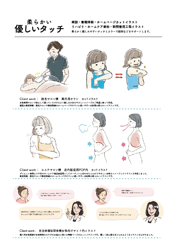 使いやすく分かりやすい！カラダのイラスト作成します 医療・健康系WEB・書籍に！わかりやすく説明をサポートします イメージ3