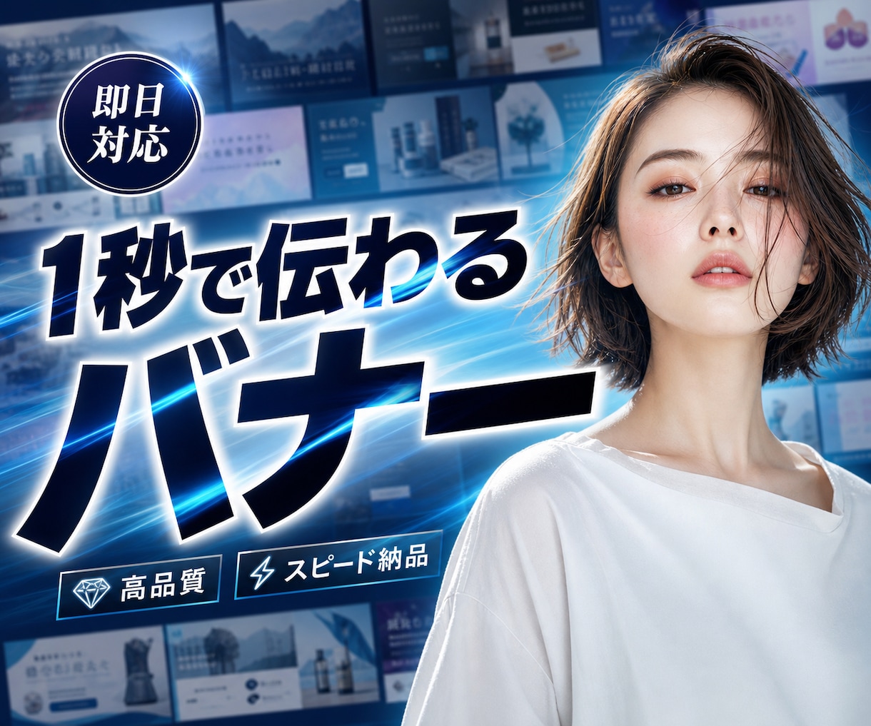 おしゃれなバナーを制作します SNS・Web広告・ヘッダー画像など対応 イメージ1