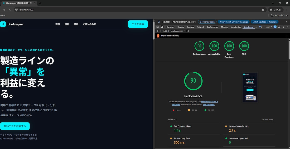 React・Next.jsで高品質LPを制作します レスポンシブ・SEOまで丁寧に対応します イメージ8