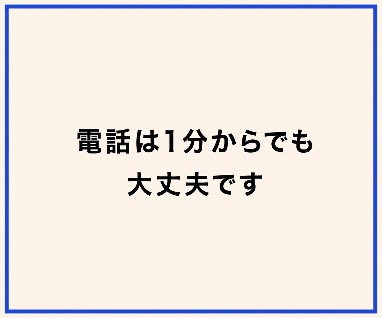誰にも言えない悩み、秘密厳守でお聞きします 本音｜人間関係｜友人｜恋愛｜夫婦｜家族｜職場｜不倫｜傾聴｜ イメージ5