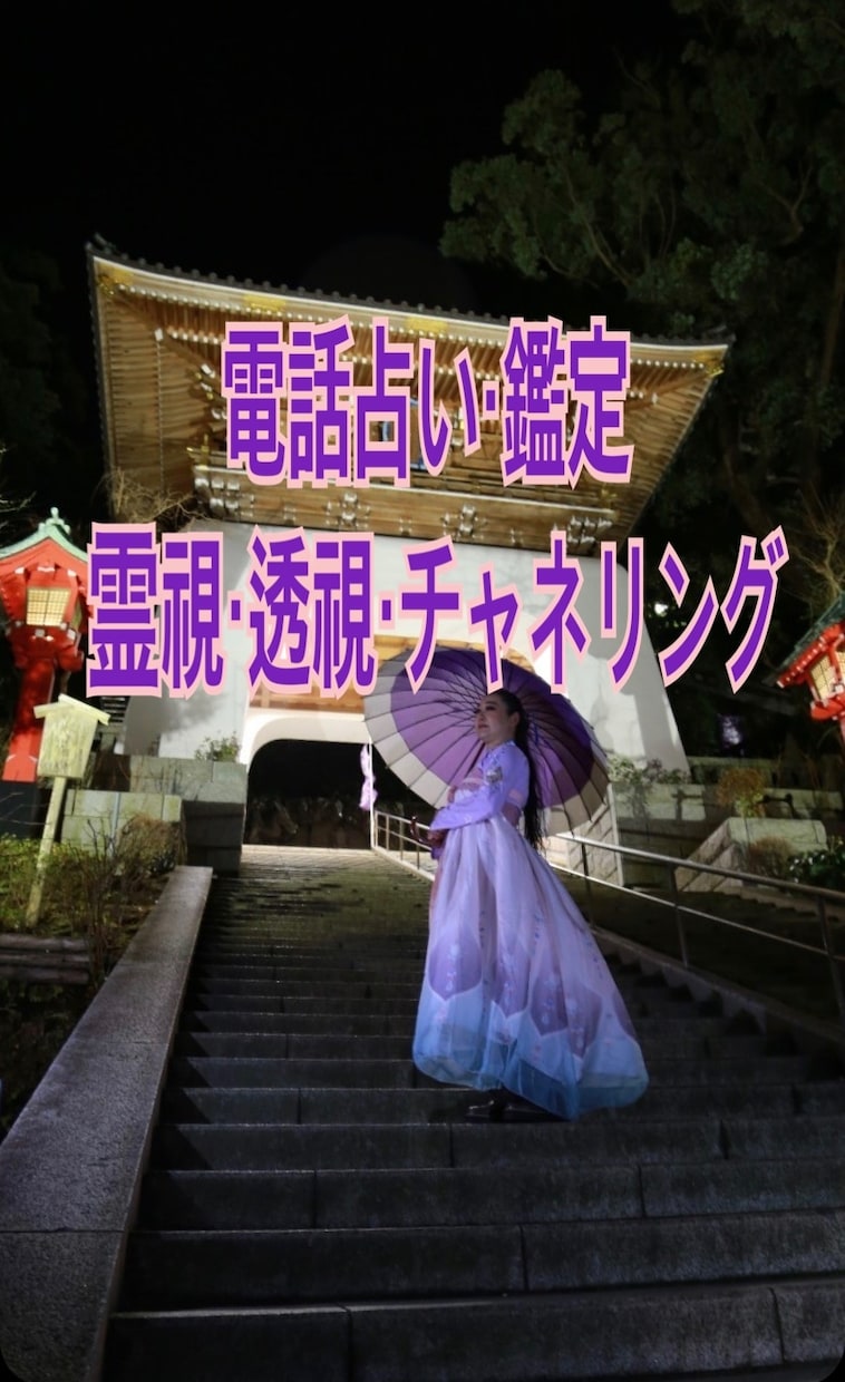 天界と繋がりチャネリングし鑑定いたします 天使･ドラゴン･女神･ハイヤーセルフ･神様・守護霊 イメージ1