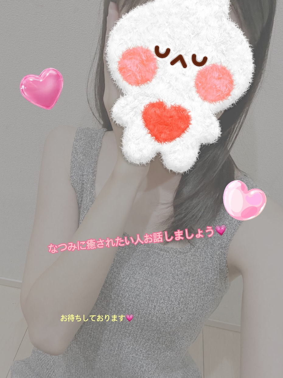 恋人や友達としてお話聞きます メッセージであなたの心を癒します イメージ1