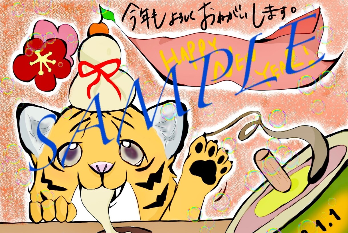 特別なイベント事などを絵に描きます これは今年のお年賀ですが、年賀以外にお仕事関係なども多様で！ イメージ1
