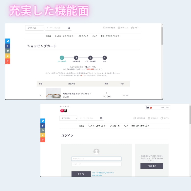 EC-cubeで売上に繋がるECサイトを作ります プロシステム会社　簡単運用・オリジナルデザイン　ECサイト イメージ4