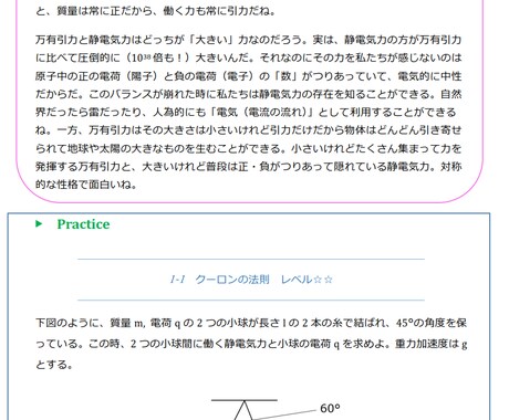 京大卒、家庭教師歴6年の講師が質問に答えます ハイクオリティな学習相談、質問受けのサービスです イメージ4