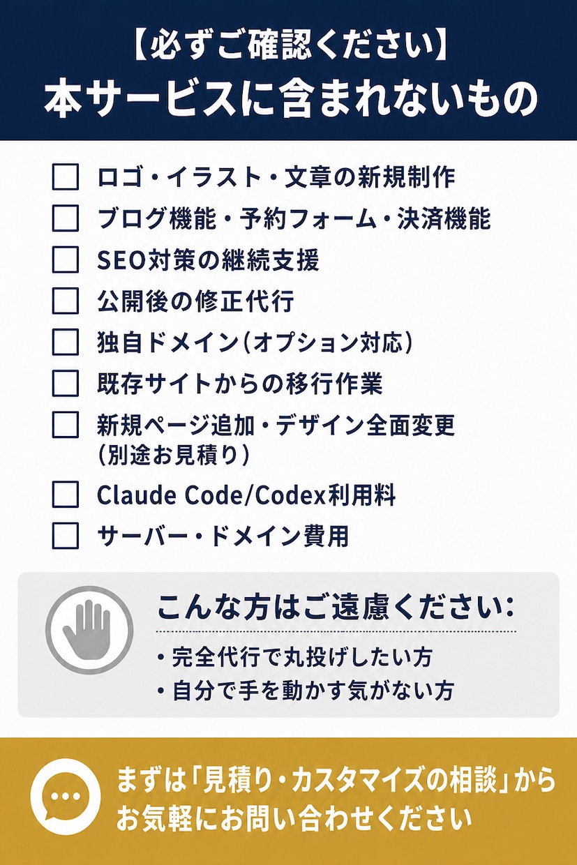知識なくてもOK！オリジナルHPの公開まで教えます Claude Code対応！マンツーマンサポート講義資料あり イメージ8