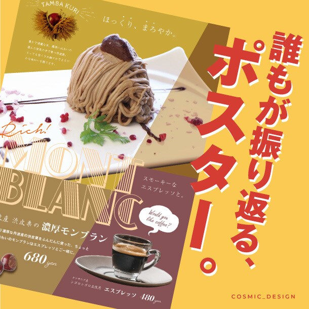 実績100店舗以上のデザイナーがポスター作成します 100店舗を持つ飲食会社のデザインチームです イメージ1