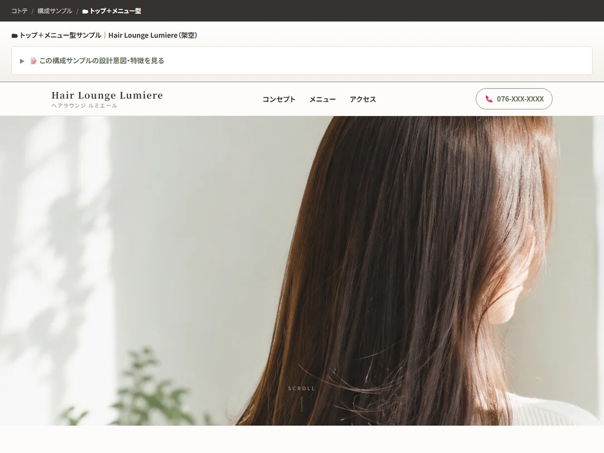 小さなお店のHPを予約・LINE導線まで作ります "作る"だけでなく、お客様が来店するまでの道をつくります イメージ7