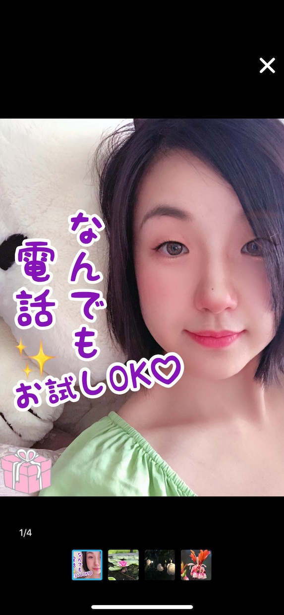 1分から何でもお話聴きます。❤️全て受け止めます 今、すぐにお話を聞いてほしい方はお気軽にお電話ください♬ イメージ1